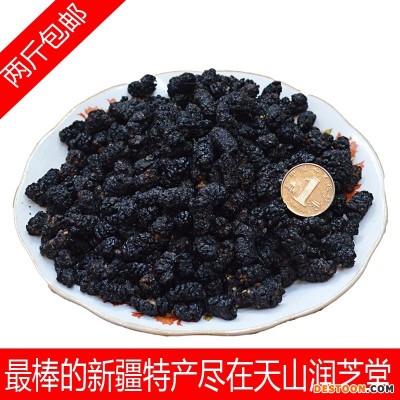 桑葚干 新疆 桑葚子 散装2019新货无沙免洗500g大颗粒 吐鲁番产地