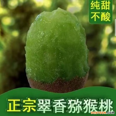 【软糯香甜】正宗翠香猕猴桃3斤5斤陕西现摘猕猴桃奇异果孕妇水果