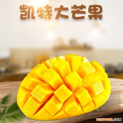 四川攀枝花凯特芒果 代发3/9一级大果斤新鲜应季甜糯大脸芒非贵妃