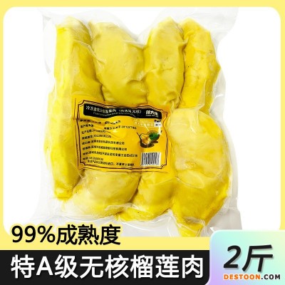金枕头冷冻榴莲果肉无核纯果肉1kg/1公斤 特A级一手货源产地直供