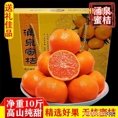 临海涌泉蜜桔早熟宫川当季浙江无核桔子黄岩蜜橘新鲜水果砂糖桔