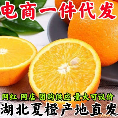 湖北秭归夏橙当季水果新鲜青脐橙子一件代发整箱批发产地直发