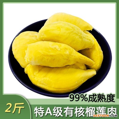 泰国金枕头榴莲冷冻榴莲果肉 有核A果 有核榴莲肉1kg A级烘料原料