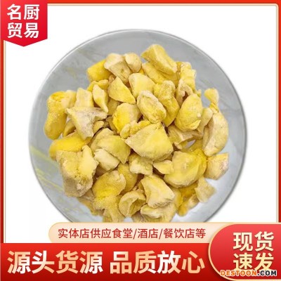 泰国金枕榴莲肉冷冻无核新鲜水果树冰冻榴莲果肉碎块商用批发