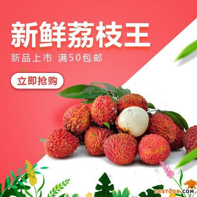 顺丰空运海南荔枝王5斤装超大甜新鲜火山荔枝当季水果妃子笑包邮