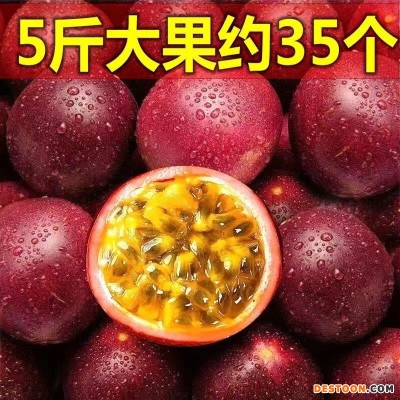 百香果大量批发云南5斤新鲜应当季果大果香现摘包邮一件代发代发