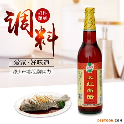 我爱我家大红浙醋600ml*12瓶整箱现货批发酿造食醋凉拌调料供应浙