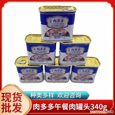 重庆山城肉多多午餐肉罐头340g家用火锅冒菜食材即食猪肉罐头批发