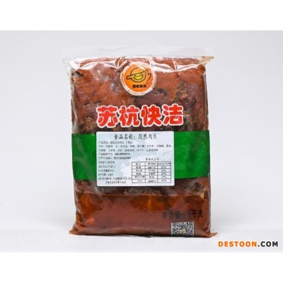苏杭快洁孜然肉片半成品预制菜 价格实惠味道好