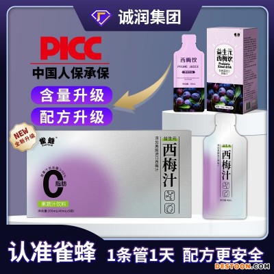 雀蜂益生元西梅汁浓缩西梅饮品血橙果汁批发西梅果泥加强版西梅饮