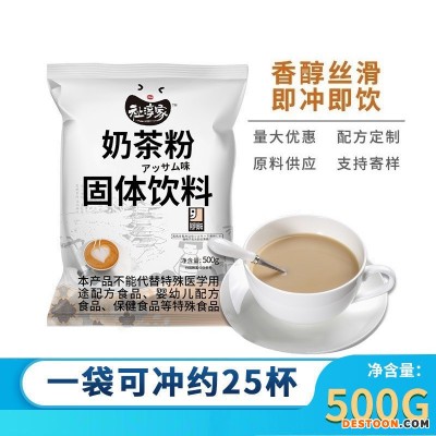 包邮原味奶茶粉商用奶茶店直供阿沙姆草莓抹茶珍珠奶茶批发食地厂