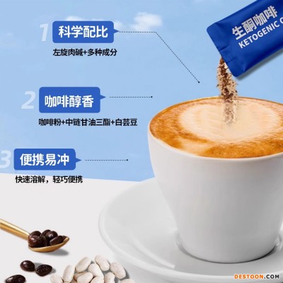 雀蜂生酮咖啡左旋黑咖啡速溶咖啡生酮奶咖运动速溶健身地中海咖啡