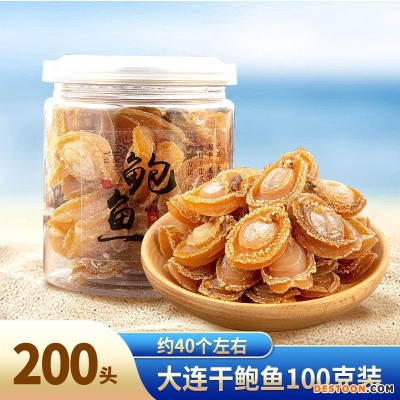 大连干鲍鱼100克瓶装现货批发200头淡干鲍鱼罐装规格可一件代发