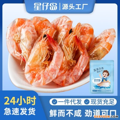 星仔岛即食炭烤烤虾干批发特大海虾水产商用海鲜干货现货散 装厂家