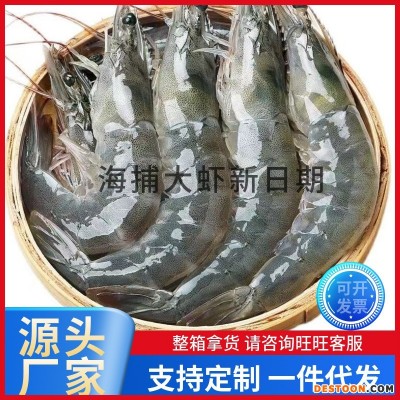 青岛大虾特大鲜活基围虾新鲜海虾盐冻虾整箱海水虾海鲜批发