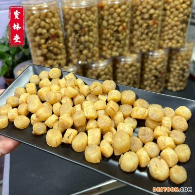 元贝干货元贝碎干贝瑶柱干货干贝柱一德路海味餐饮采购 元贝批发