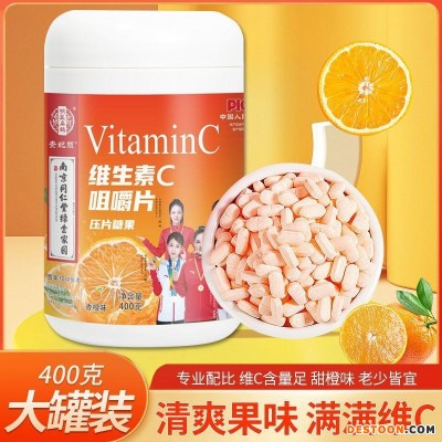 贵妃颜维生素C压片糖果400克/大瓶装正品爆款源头厂家批发货源