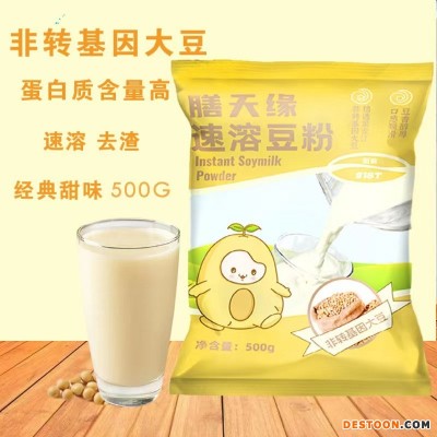定制箱装500g豆浆粉原味豆奶纯正黄豆粉商用即食冲饮（定制联系）