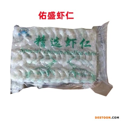 佑盛精选虾仁31/40真空板冻青虾仁去虾线酒店餐厅商用10kg12包箱