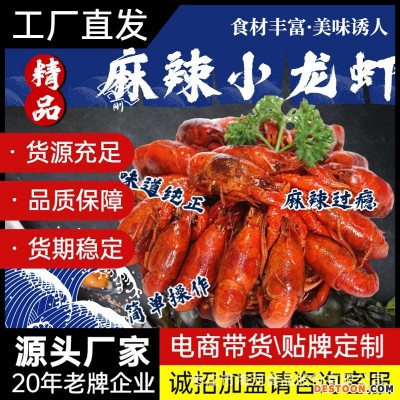 麻辣小龙虾加热即食海鲜小龙虾龙虾尾香滋来小龙虾3盒