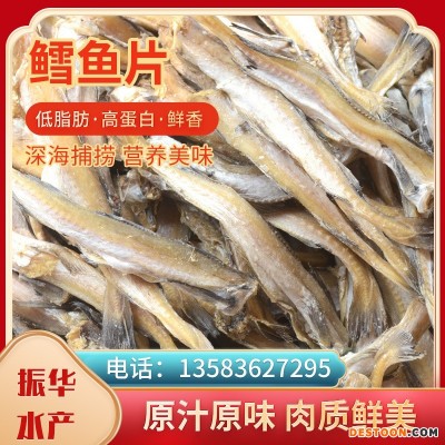 批发零售干制鳕鱼干 鲜香水产干货鳕鱼干 鳕鱼片
