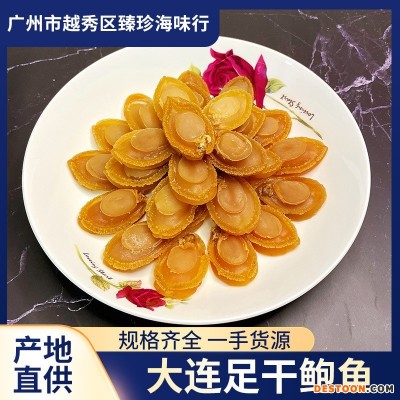 大连小鲍鱼干淡晒海水产品海鲜干货佛跳墙食材礼盒滋补品大量批发