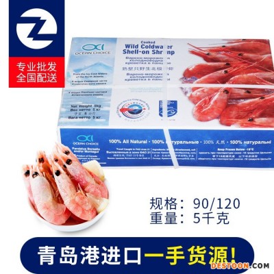OCI6 7月份头籽 产地货源品质款OCI海洋精北极虾
