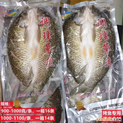 草鱼腌制调味鱼12-18条选活杀混子鱼冷冻半成品商用食材开背烤鱼