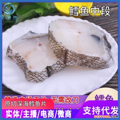 深海鳕鱼中段块新鲜冷冻鳕鱼片雪鱼肉鳕鱼排大片原切中段非银鳕鱼