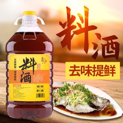 料酒2500ml葱姜厨房烹饪调味品调料清蒸红烧炒菜家用去腥调料批发图2