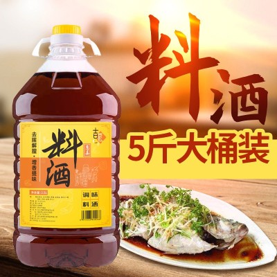 料酒2500ml葱姜厨房烹饪调味品调料清蒸红烧炒菜家用去腥调料批发图3