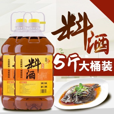 料酒2500ml葱姜厨房烹饪调味品调料清蒸红烧炒菜家用去腥调料批发图4