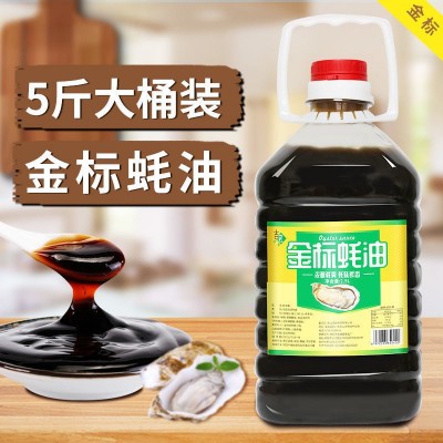 金标蚝油2.5L商用家庭装用炒菜拌馅烧烤火锅蘸料大瓶桶装耗油批发