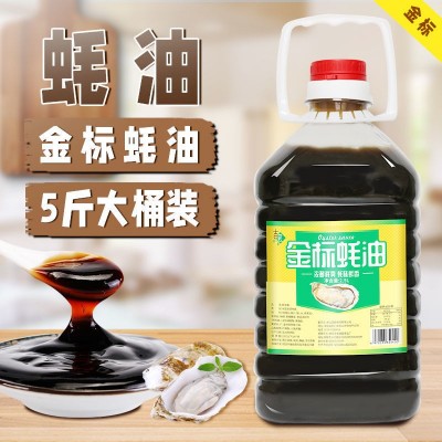 金标蚝油2.5L商用家庭装用炒菜拌馅烧烤火锅蘸料大瓶桶装耗油批发图2