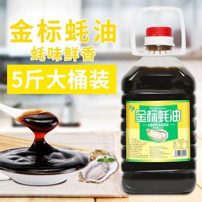 金标蚝油2.5L商用家庭装用炒菜拌馅烧烤火锅蘸料大瓶桶装耗油批发图4
