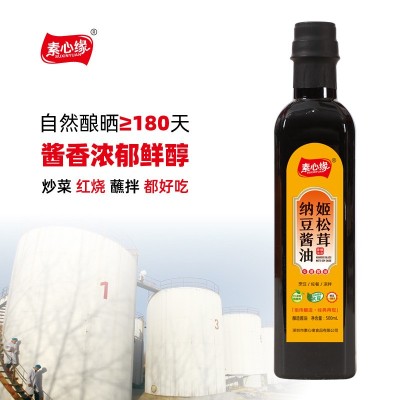 素心缘大豆黄豆酿造头道生抽凉拌炒菜红烧500ml酱油素食调味提鲜图4
