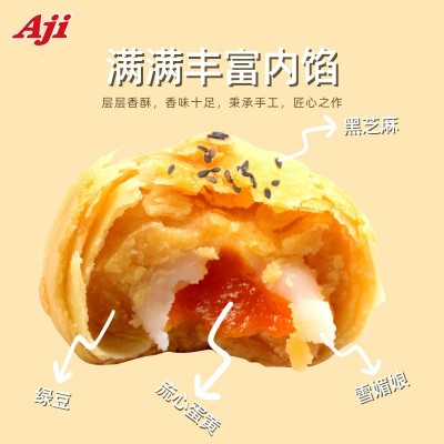 Aji流心酥早餐代餐糕点传统糕点心220g盒装榴莲饼芝士蛋黄酥馅饼图2