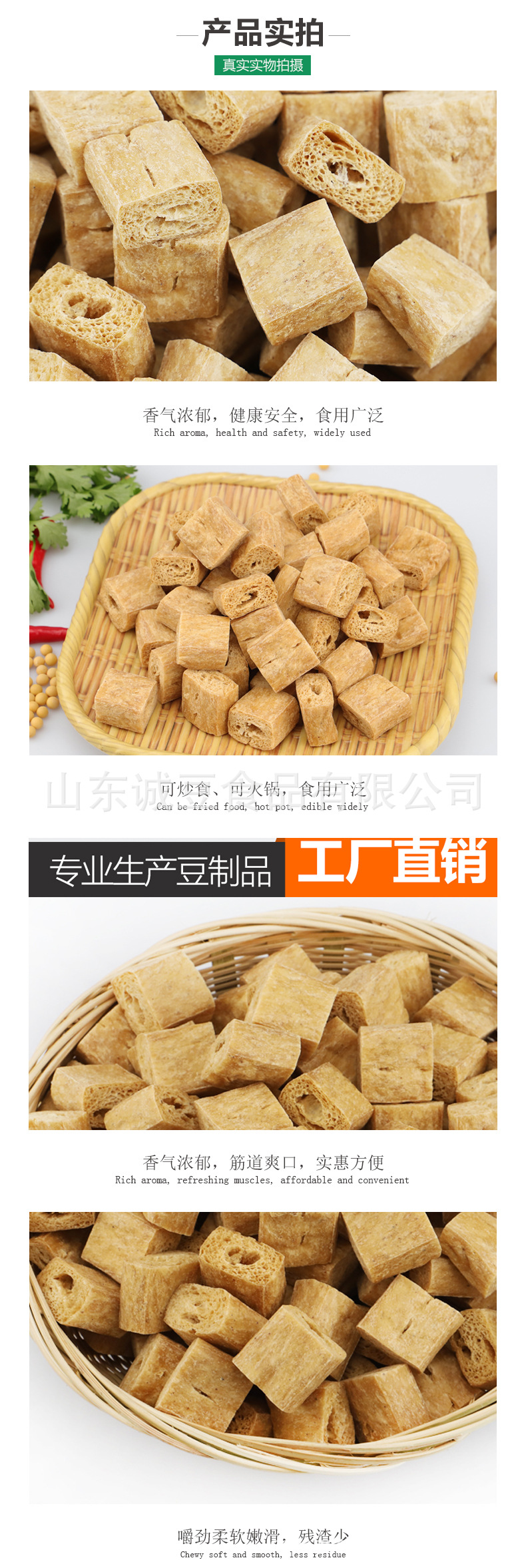 豆制品详情页2_08.jpg