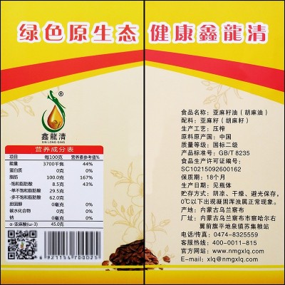 内蒙古山西宁夏甘肃特产纯胡麻油亚麻籽油月子植物食用油2.5L升图2