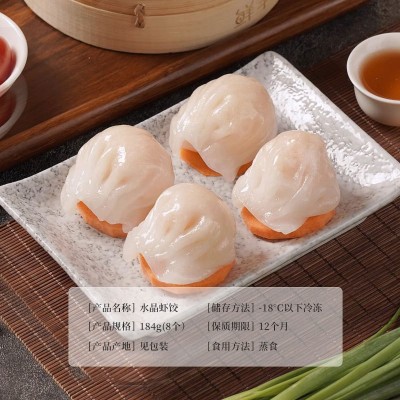 虾饺 营养早餐港式早茶 广式点心茶楼酒楼早点鲜虾饺子 产地货源图4