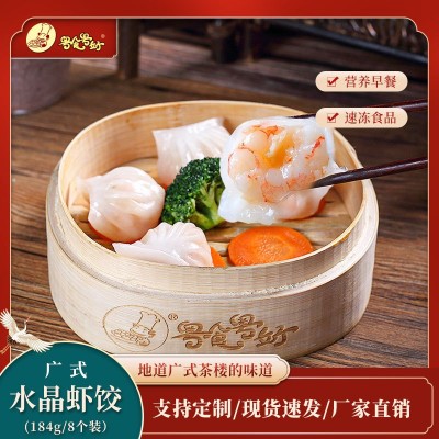 虾饺 营养早餐港式早茶 广式点心茶楼酒楼早点鲜虾饺子 产地货源图2