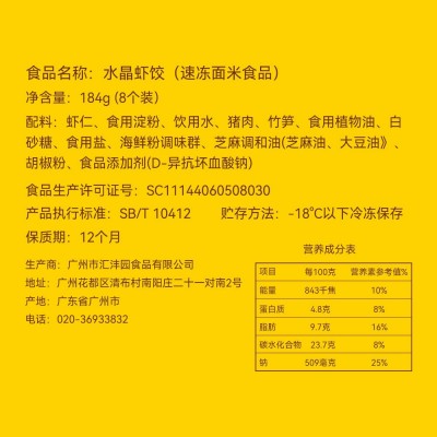 虾饺 营养早餐港式早茶 广式点心茶楼酒楼早点鲜虾饺子 产地货源图5