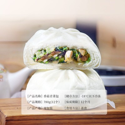 香菇青菜包粤式包点早餐包子速冻食品半成品素菜包包子半成品厂家图3