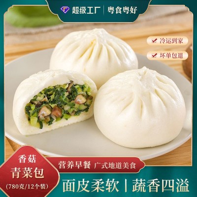 香菇青菜包粤式包点早餐包子速冻食品半成品素菜包包子半成品厂家图2