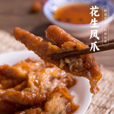 花生酱香凤爪200g盒装港式广式早茶点心茶楼速冻半成品冷冻食品图4