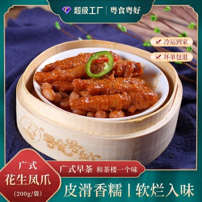 花生酱香凤爪200g盒装港式广式早茶点心茶楼速冻半成品冷冻食品