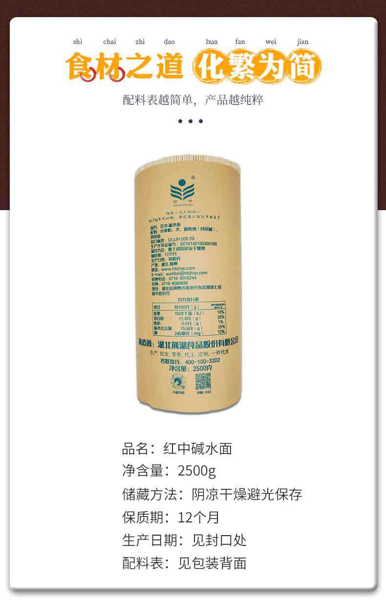 碱水面5斤_07.jpg