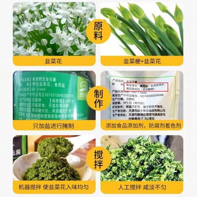 草原汇香200g韭花酱瓶装酱内蒙古野生韭菜花商用饺子蘸酱火锅蘸料图3