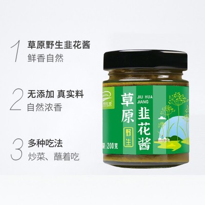 草原汇香200g韭花酱瓶装酱内蒙古野生韭菜花商用饺子蘸酱火锅蘸料图4