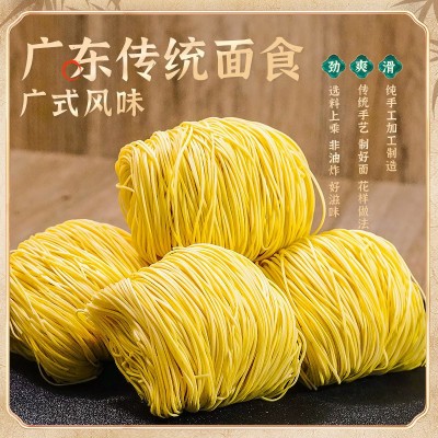 会吃竹升面4.2斤港式云吞面挂面拌面速食广东竹升面整箱批发图3